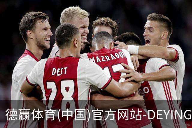 德赢体育(中国)官方网站-DEYINGSPORTS